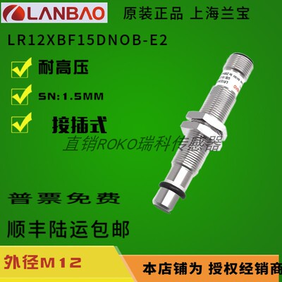 LR12XBF15DPOB-E2耐高压传感器