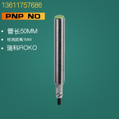 瑞科SC0801-N2 SC0801-P2  特价销售 质保1年