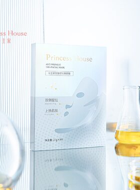 公主家护肤品旗舰店提拉紧致面膜
