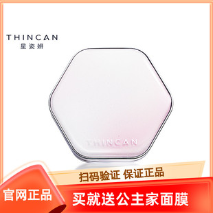 公主家护肤品官网正品星姿妍新款气垫粉底液防水防汗提亮肤色遮瑕