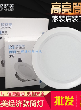 白富美led吊顶嵌入式中性光孔灯