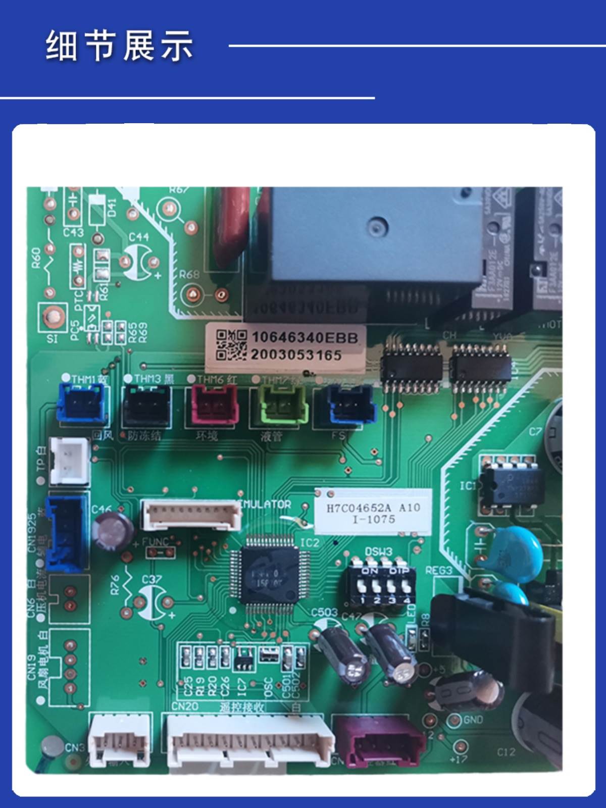 全新原装海信日立空调主板 H7C04652A H7B03775A PI053Q-3电脑板-封面
