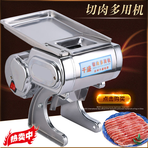 千盛包邮电动商用小型鸡柳切丝机