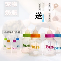 Pet chai sơ sinh mua cho chó ăn chai cho ăn chai con chó con mèo sữa bột sữa đặt bình sữa - Cat / Dog hàng ngày Neccessities bát ăn cho mèo	