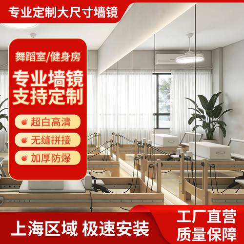 超白高清灯光舞蹈镜大尺寸定制