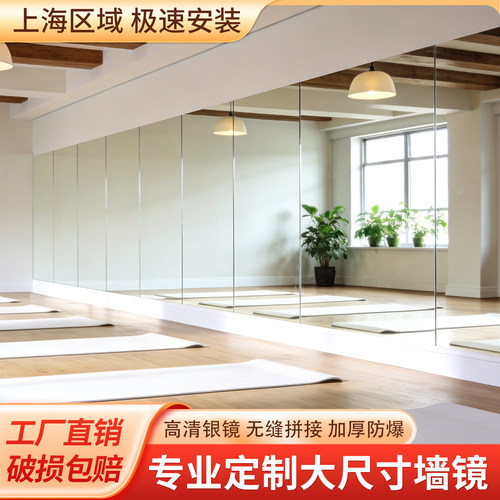 上海带灯带舞蹈镜瑜伽健身全身镜