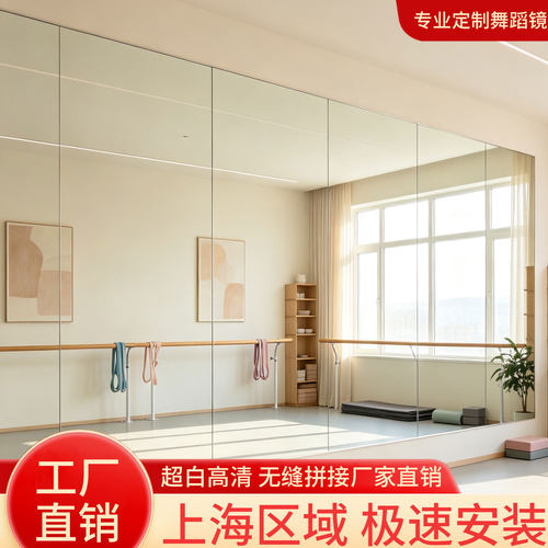 上海定制贴墙无缝高清舞蹈镜