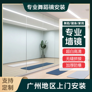 广州全身镜家用落地镜穿衣镜舞蹈镜健身镜瑜伽上墙舞高清不变形