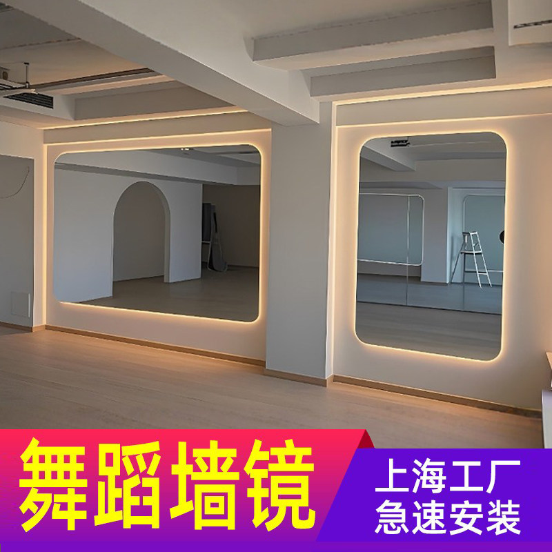 全身镜上海落地穿衣镜壁挂别墅健身房舞蹈家用镜自粘防爆可定制