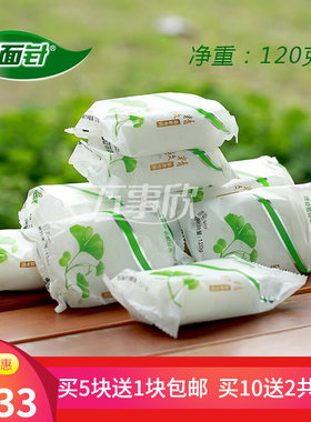 洗脸精油香皂两面找10块包邮