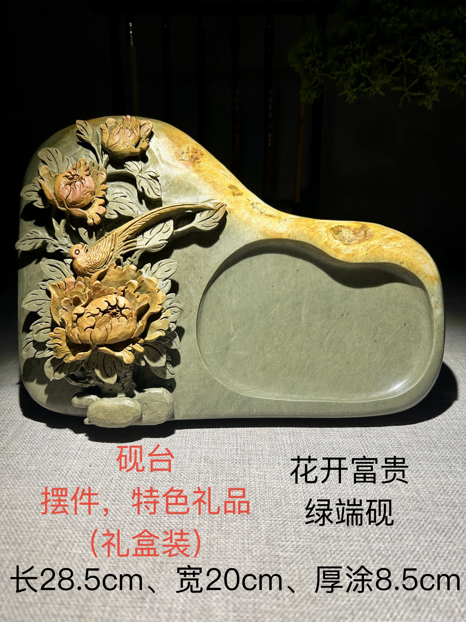 广东天然绿端砚玉奇石手工浮雕牡丹花开富贵砚台摆件特色礼品茶垫