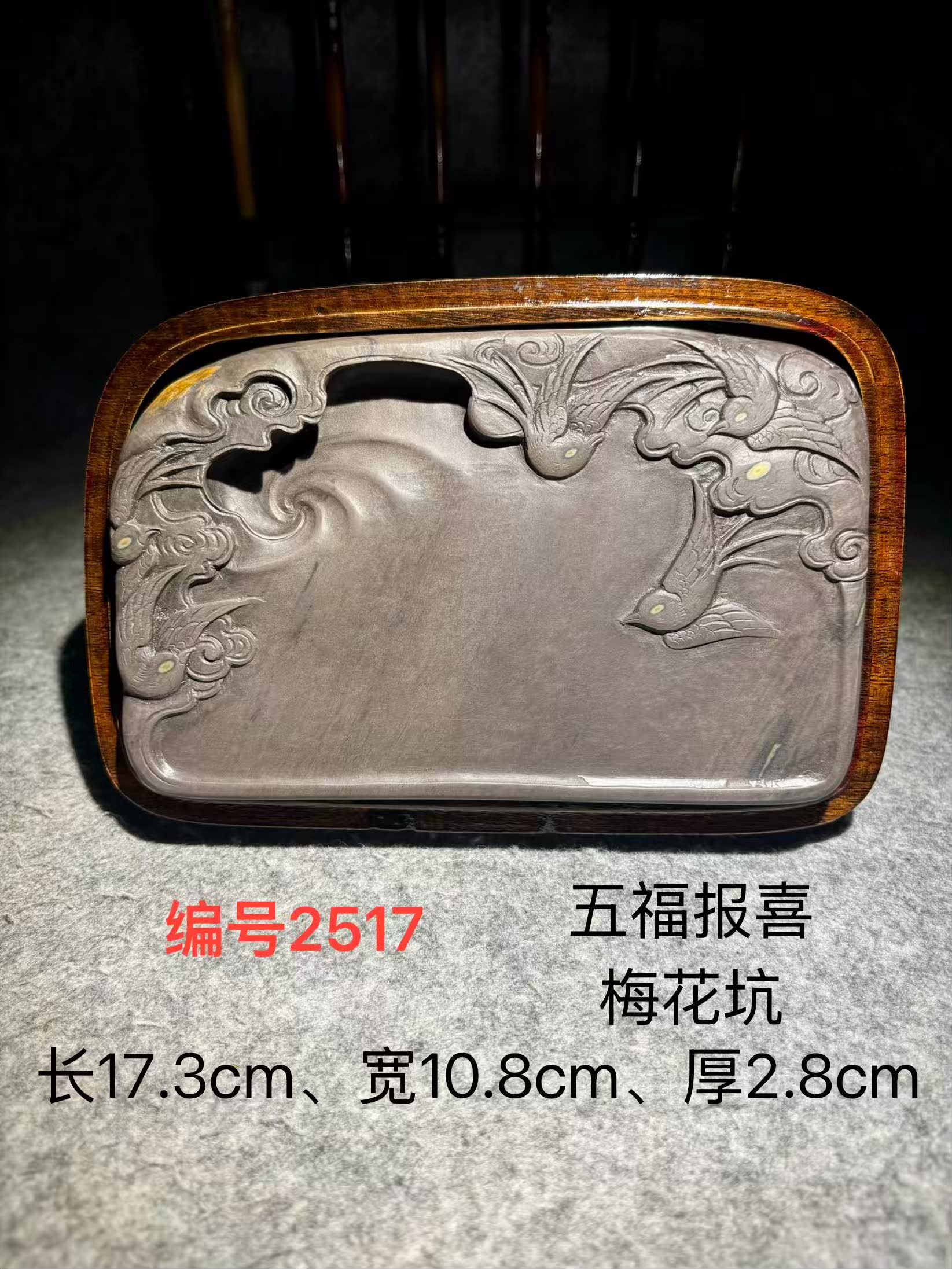五福报喜鸟天然原石端砚精品砚台文房四宝收藏送礼佳品书法收藏玉