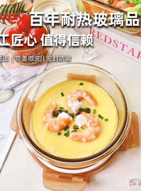 Pyrex康宁琥珀玻璃饭盒微波炉加热碗带盖上班族带饭餐盒保温便当