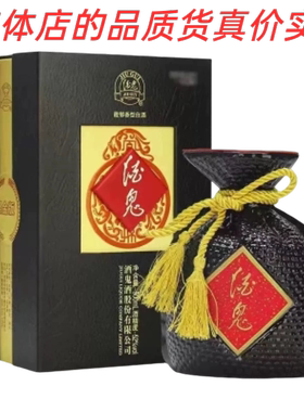 酒鬼酒黑金版酒鬼 正品52度馥郁香型白酒500ml*1瓶 收藏送礼特惠