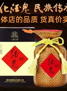 2012-2013年酒鬼酒盛世 正品53度馥郁香型白酒500ml 老酒日期随机