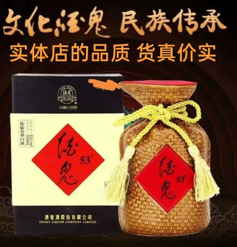 2012-2013年酒鬼酒盛世 正品53度馥郁香型白酒500ml 老酒日期随机