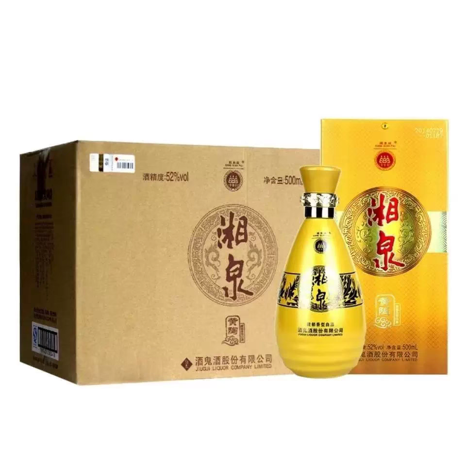 2016年酒鬼酒湘泉黄陶 52度馥郁香型白酒500ml 正品老酒 收藏送礼