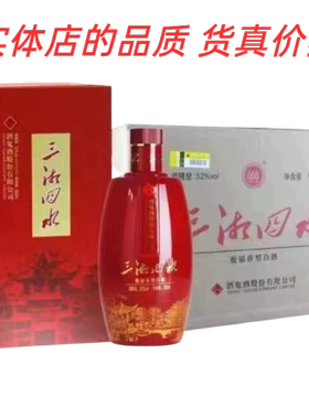 2016年酒鬼酒三湘四水 正品52度馥郁香型白酒500ml*6瓶特价清仓