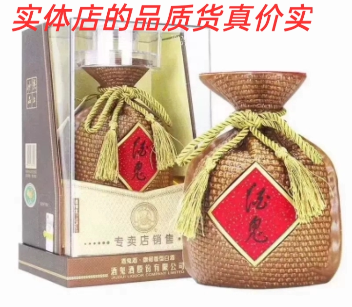 湖南酒鬼酒专卖店 正品52度馥郁香型白酒500ml*1瓶 纯粮 收藏送礼