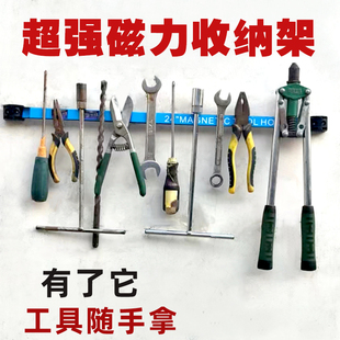 超强磁力工具架收纳架长条磁铁条形强力磁铁条长条挂墙磁吸铁神器