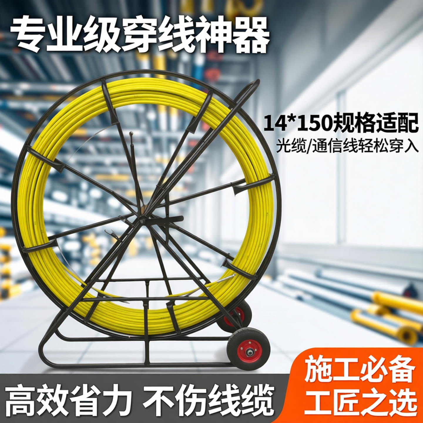 电缆穿线器神器穿管器通棒引线器