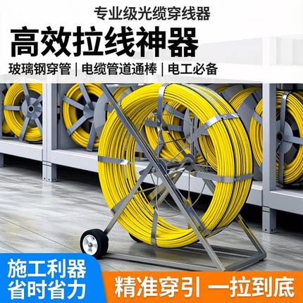 光缆穿线器引线器电工玻璃钢穿线通棒通条电缆管道穿管器拉线神器