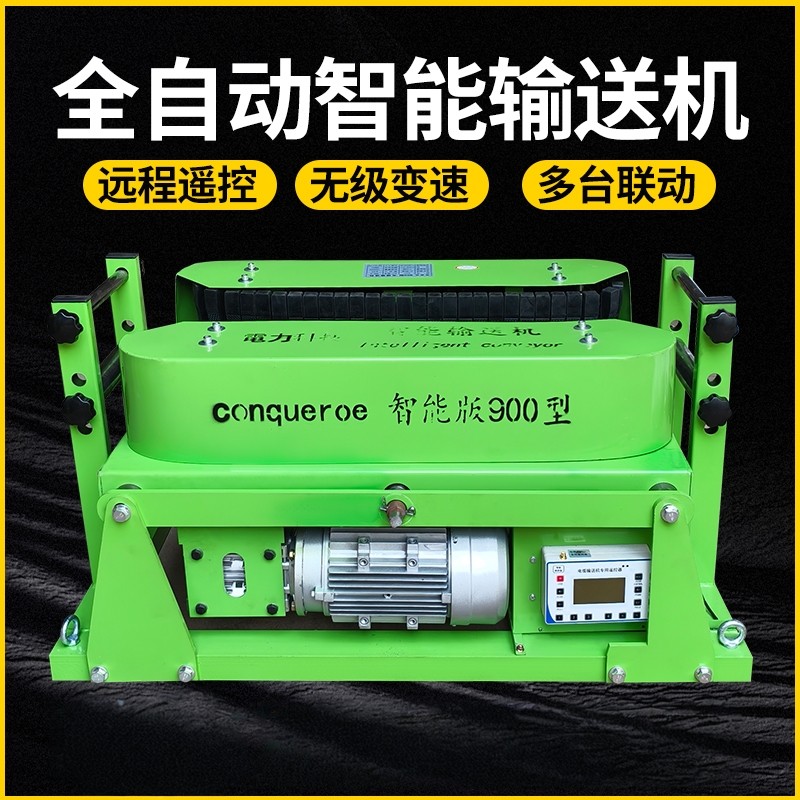 遥控电缆输送机敷设机桥架拉缆900定速180送线机电缆输送机大功率,五金/工具,其他机械五金,淘宝优惠券,粉丝福利购,淘宝优惠卷