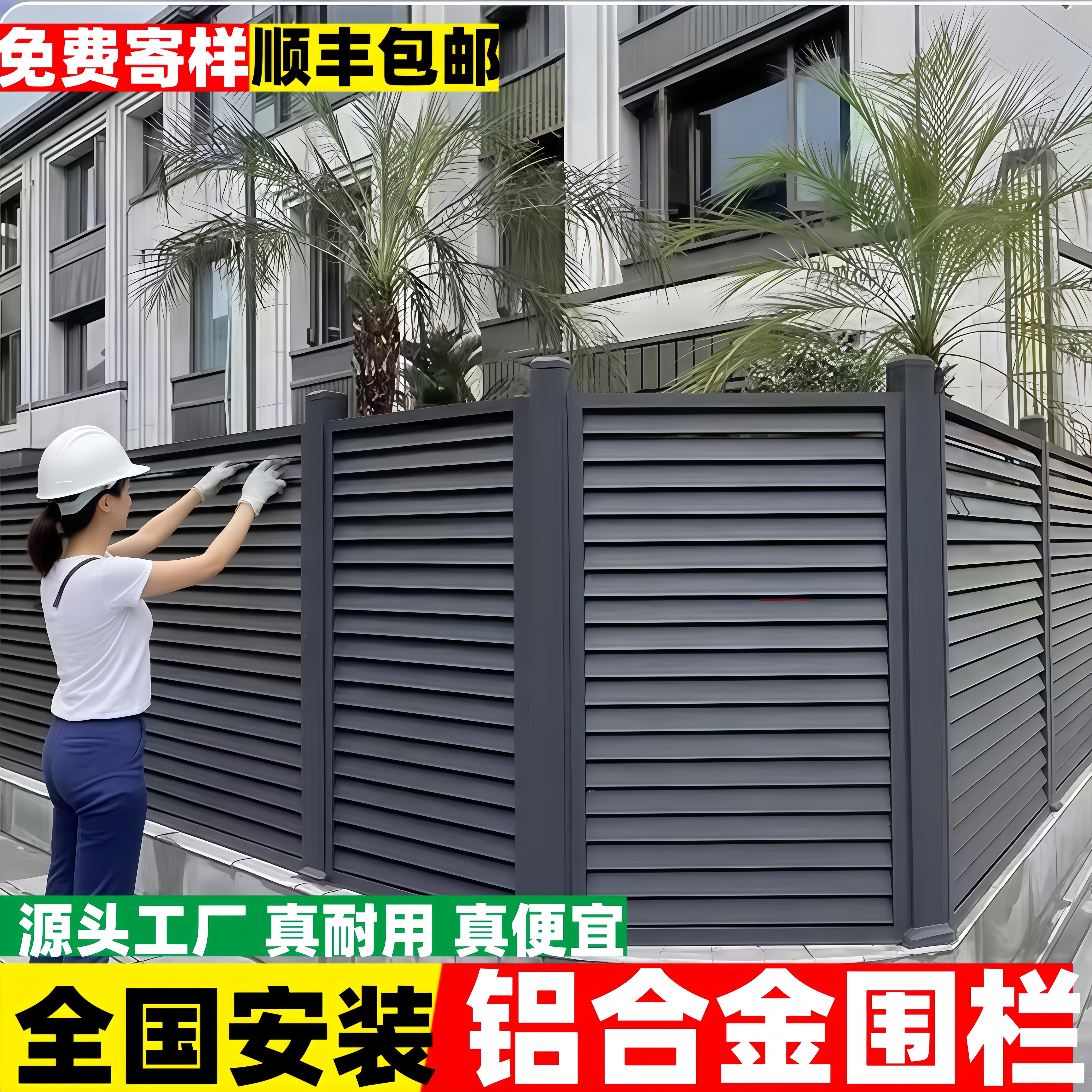 铝合金护栏小院子围栏别墅庭院围墙栏杆户外花园栅栏铝艺铁艺围挡,五金/工具,护栏/隔离栏,淘宝优惠券,粉丝福利购,淘宝优惠卷