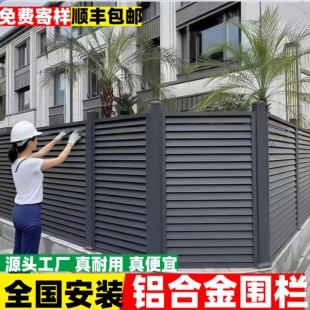 铝合金护栏小院子围栏别墅庭院围墙栏杆户外花园栅栏铝艺铁艺围挡