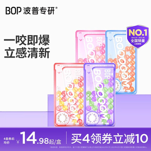 BOP口香爆珠清新口气腔糖丸薄荷持久型女生白桃双味啵啵便携接吻