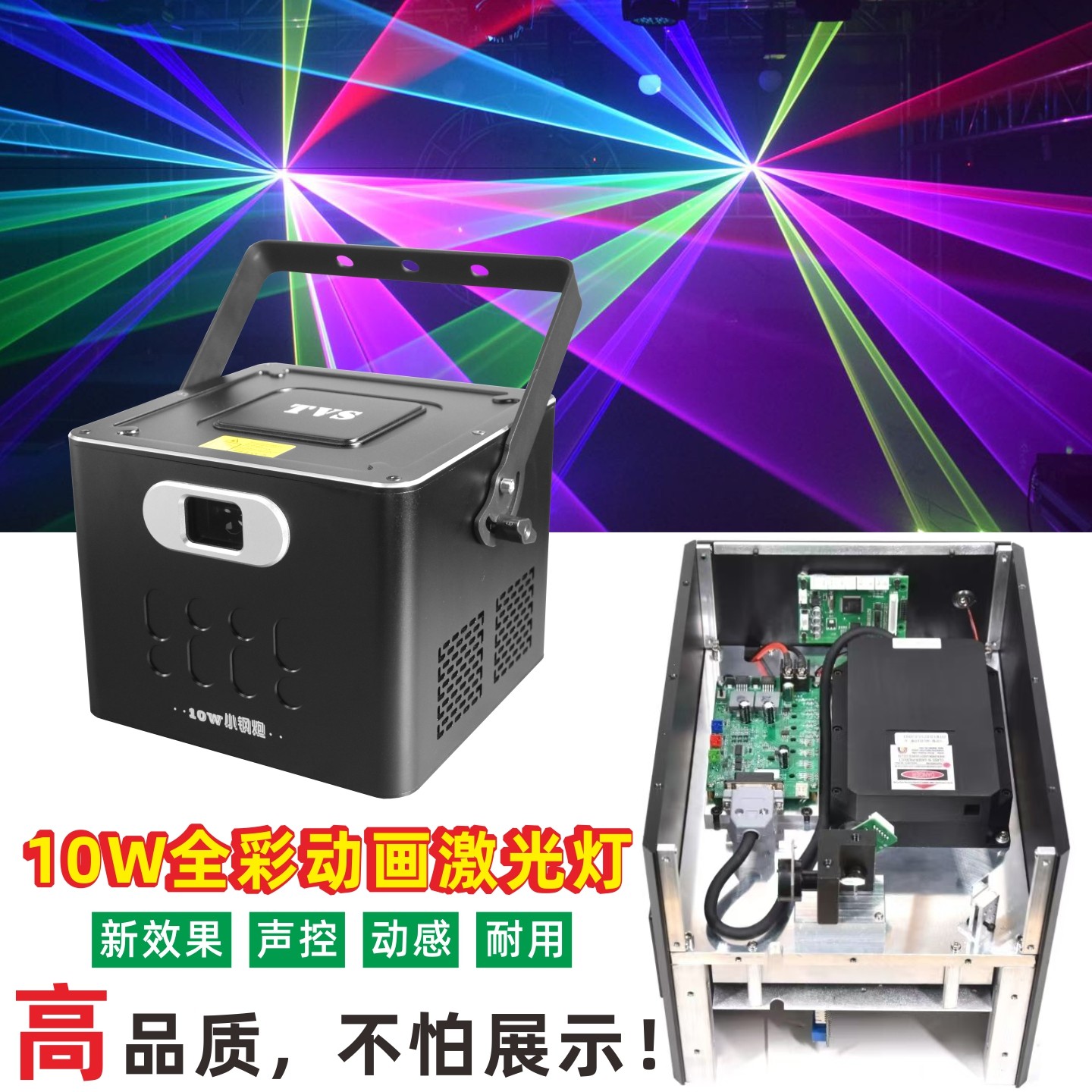 足功率新程序特价全彩动画激光灯