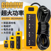 纯铜6000W大功率防摔插座排插板家用16A空调热水器电磁炉无线插排