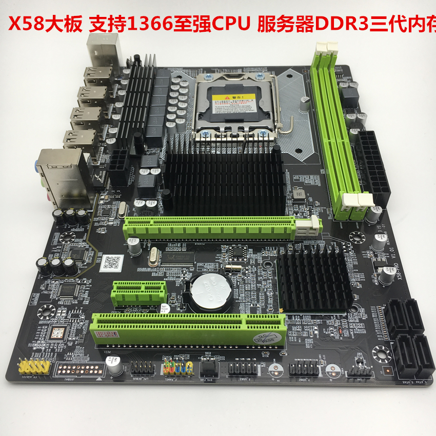 梅嘉x58全新电脑主板CPU内存支持