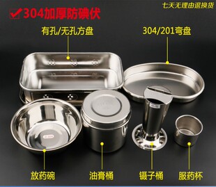 手术器械消毒防碘伏腰子盘消毒方盘 放药碗 服药杯 镊子桶 油缸桶