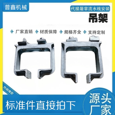 屠宰场设备批发镀锌150和170吊架猪牛羊滑轮道岔弯轨挂肉钩配件