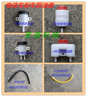 电动三四轮刹车总泵油壶油杯油瓶制动液油壶老年代步车刹车泵油壶