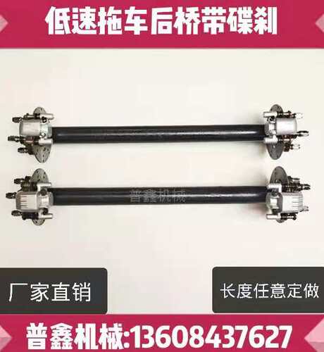 电动四轮车配件碟刹后半轴