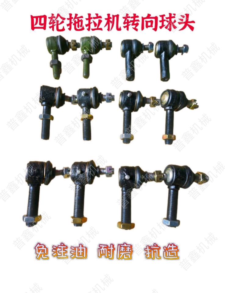 洛阳潍坊小四轮拖拉机球头可打黄油转向接头,农机/农具/农膜,农机配件,淘宝优惠券,粉丝福利购,淘宝优惠卷