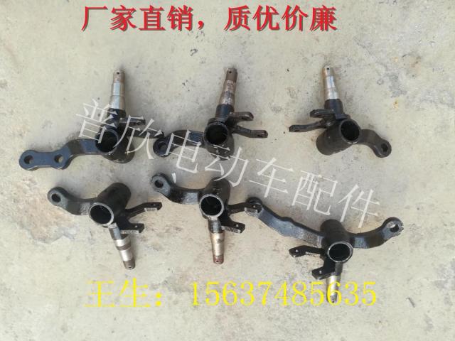 电动三四轮车配件 电动四轮车前桥总成 方向机总成配件 前桥配件