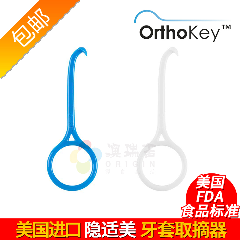 美国orthokey隐适美器隐形牙套