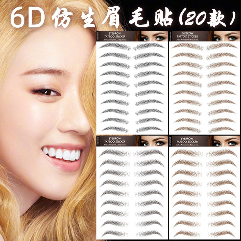 发三张6d仿生态眉毛贴纸网红3d防水眉毛贴纹身贴纹眉绣眉