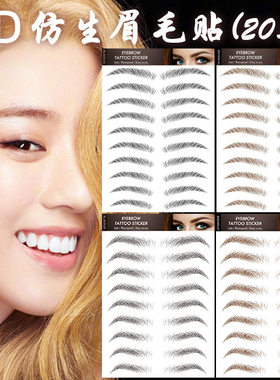 发三张6d仿生态眉毛贴纸网红3d防水眉毛贴纹身贴纹眉绣眉