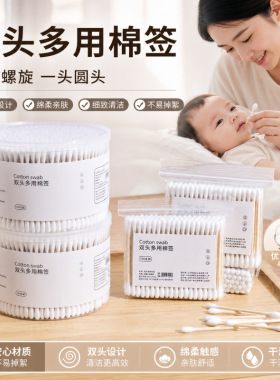 棉签掏耳朵棉棒化妆家用一次性棉棒清洁挖耳勺清洁尖头棉花棒双头