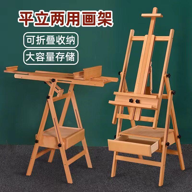 平立两用画架美术生专用木质儿童素描水彩油画画板套装实木油画架