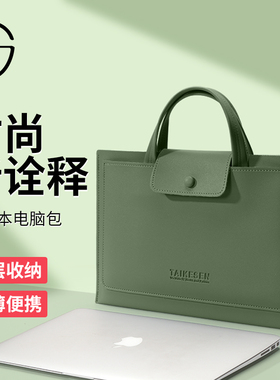2025新款笔记本手提电脑包适用苹果macbook pro13.3女士华为matebook联想小新air14寸华硕15.6戴尔16公文包M2