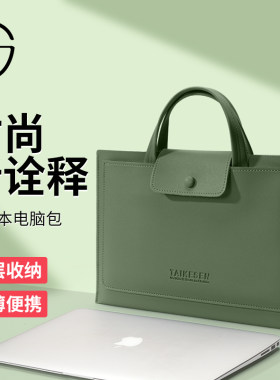 2025新款笔记本手提电脑包适用苹果macbook pro13.3女士华为matebook联想小新air14寸华硕15.6戴尔16公文包M2