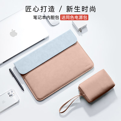 笔记本内胆包适用苹果寸macbook