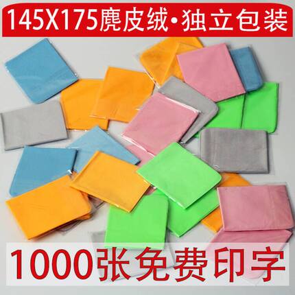 厂家直销独立包装高档麂皮绒眼镜布超细纤维鹿皮绒布免费印LOGO