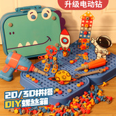 电动拧螺丝钉组装 益智玩具儿童电钻螺丝刀打扭宝宝动手工具箱套装