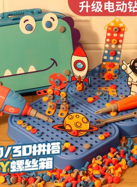电动拧螺丝钉组装益智玩具儿童电钻螺丝刀打扭宝宝动手工具箱套装